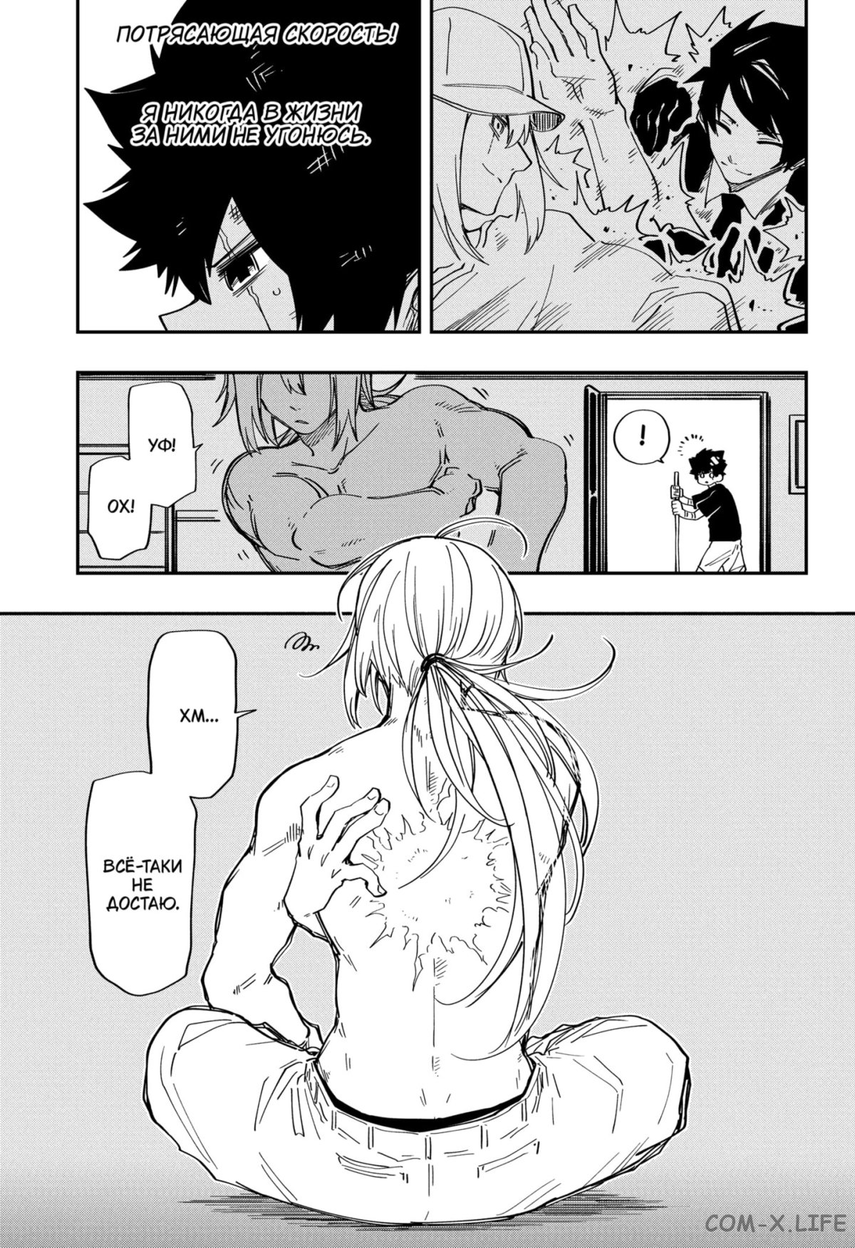 Манга Операция: семейка Ёдзакура - Глава 146 Страница 11