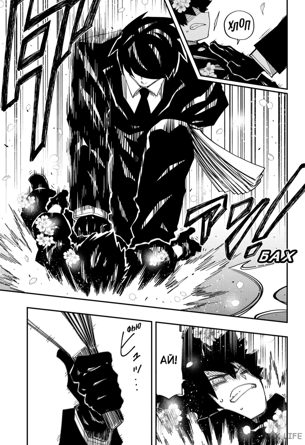 Манга Операция: семейка Ёдзакура - Глава 146 Страница 3