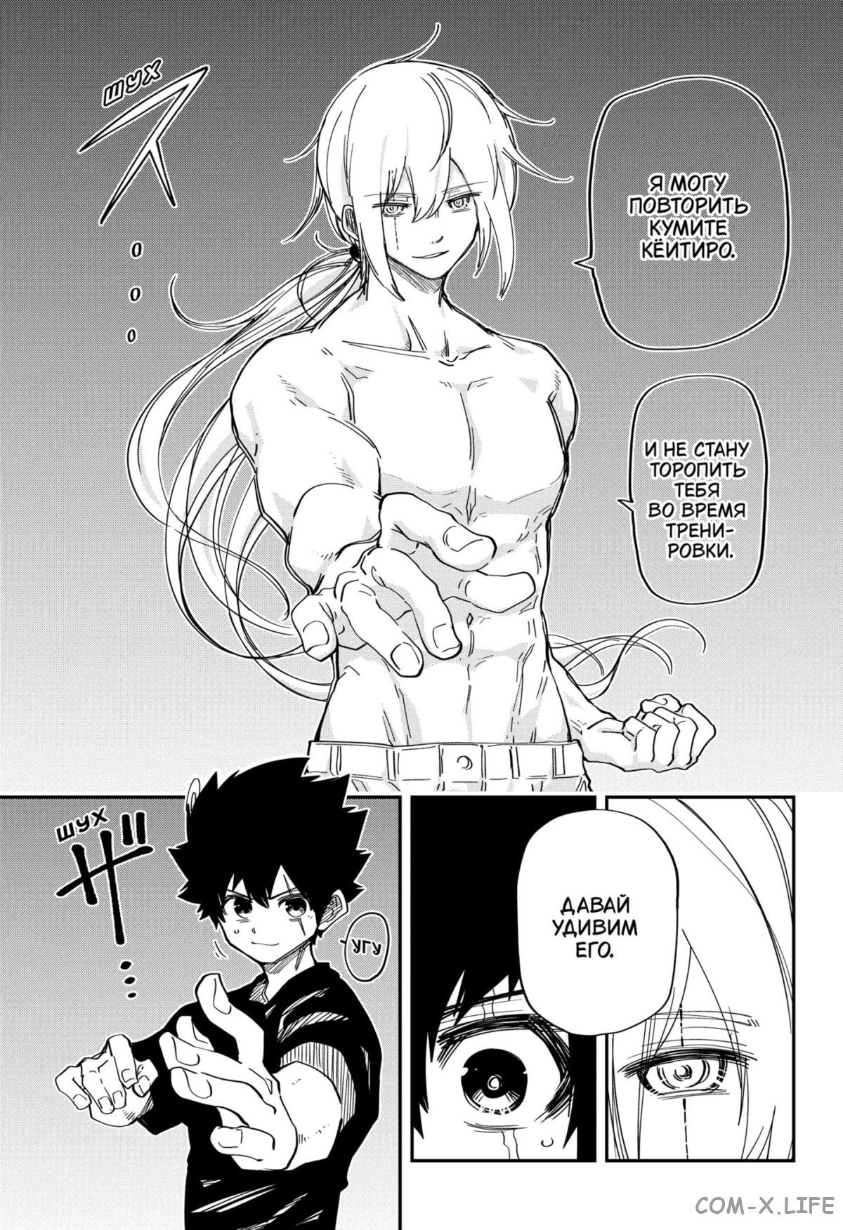 Манга Операция: семейка Ёдзакура - Глава 146 Страница 15