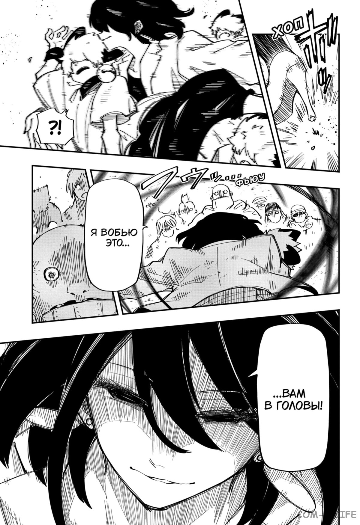 Манга Операция: семейка Ёдзакура - Глава 145 Страница 15