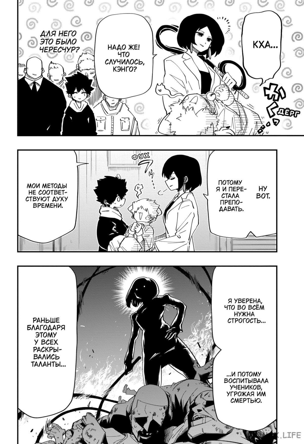 Манга Операция: семейка Ёдзакура - Глава 145 Страница 19