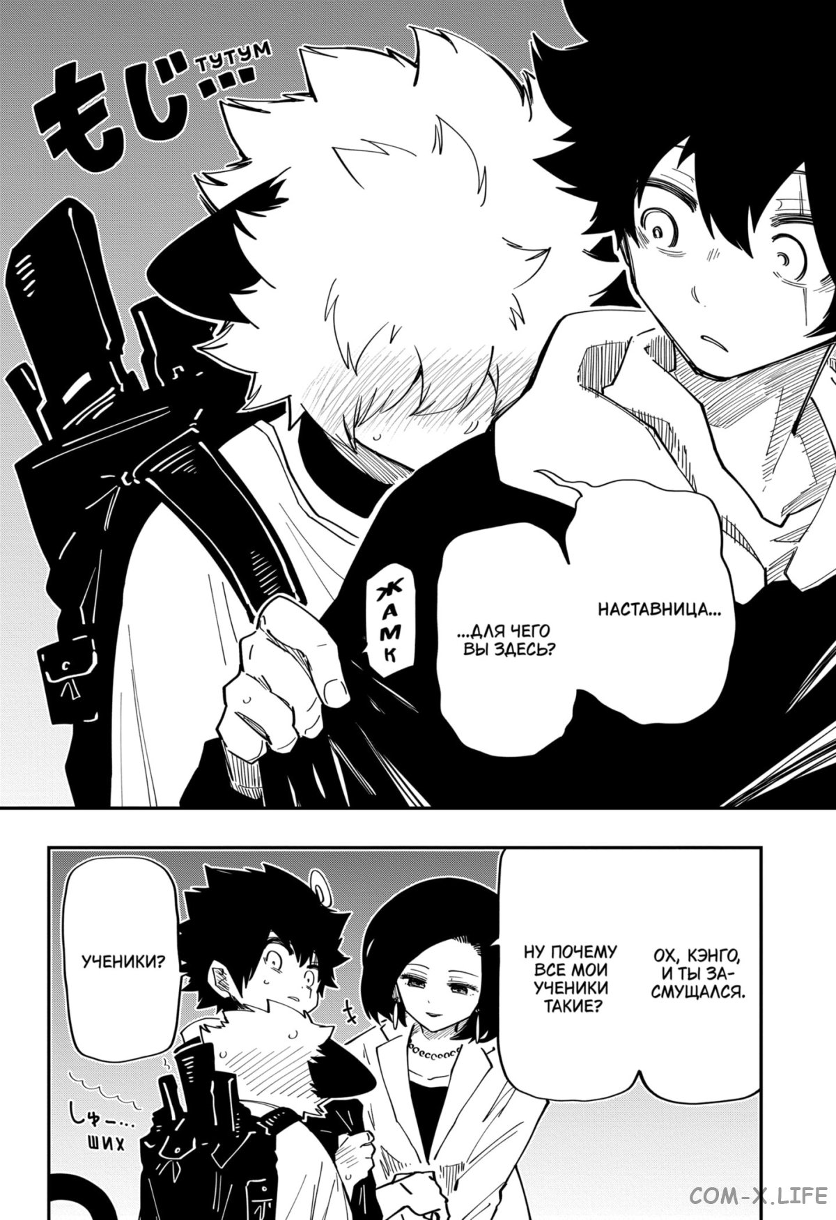 Манга Операция: семейка Ёдзакура - Глава 145 Страница 6