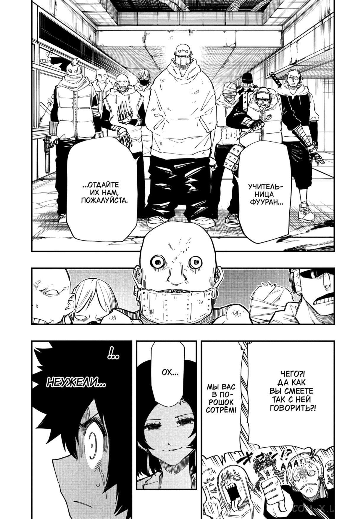 Манга Операция: семейка Ёдзакура - Глава 145 Страница 11