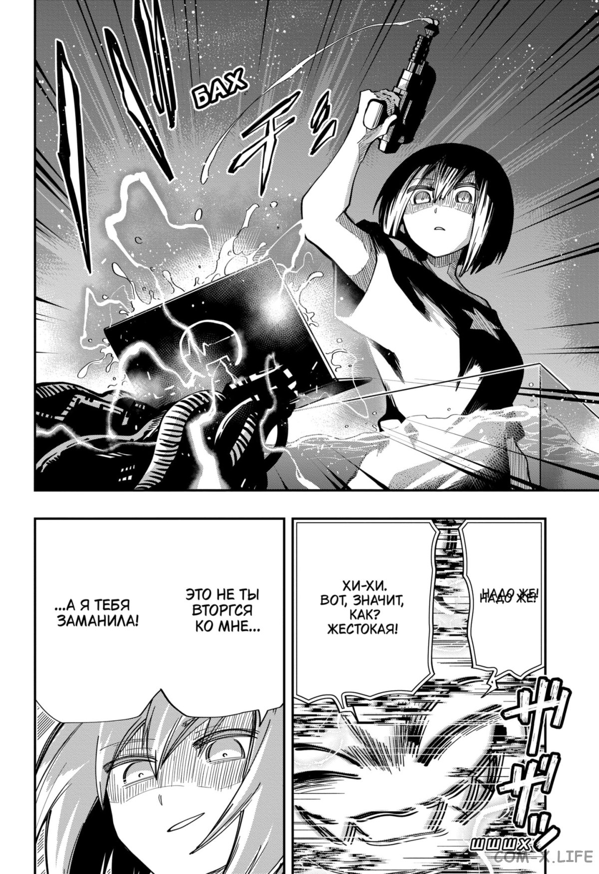 Манга Операция: семейка Ёдзакура - Глава 144 Страница 12