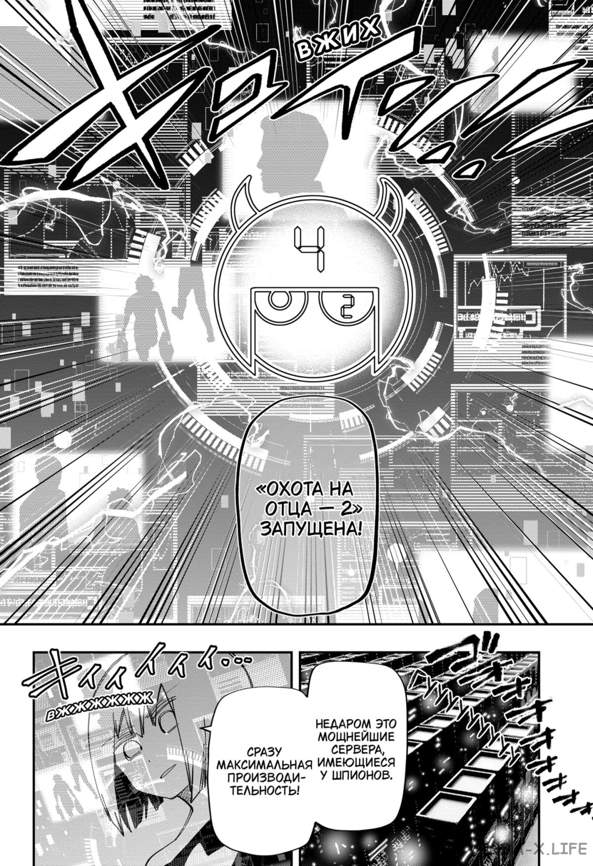 Манга Операция: семейка Ёдзакура - Глава 144 Страница 14