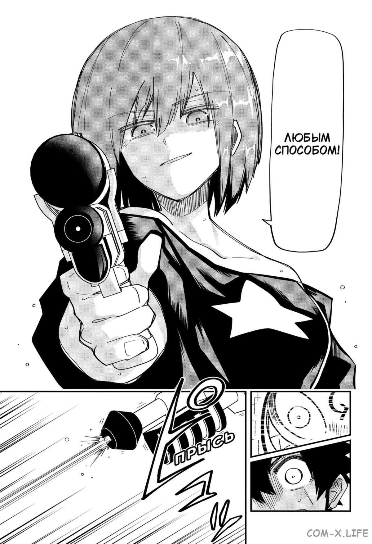 Манга Операция: семейка Ёдзакура - Глава 144 Страница 11