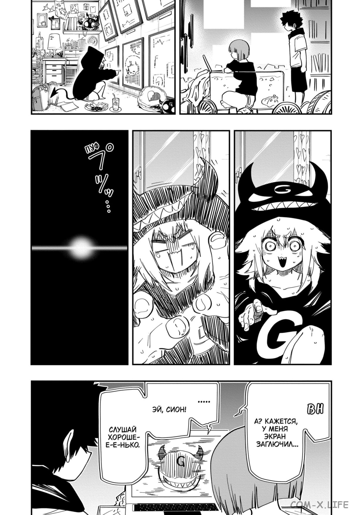 Манга Операция: семейка Ёдзакура - Глава 144 Страница 17