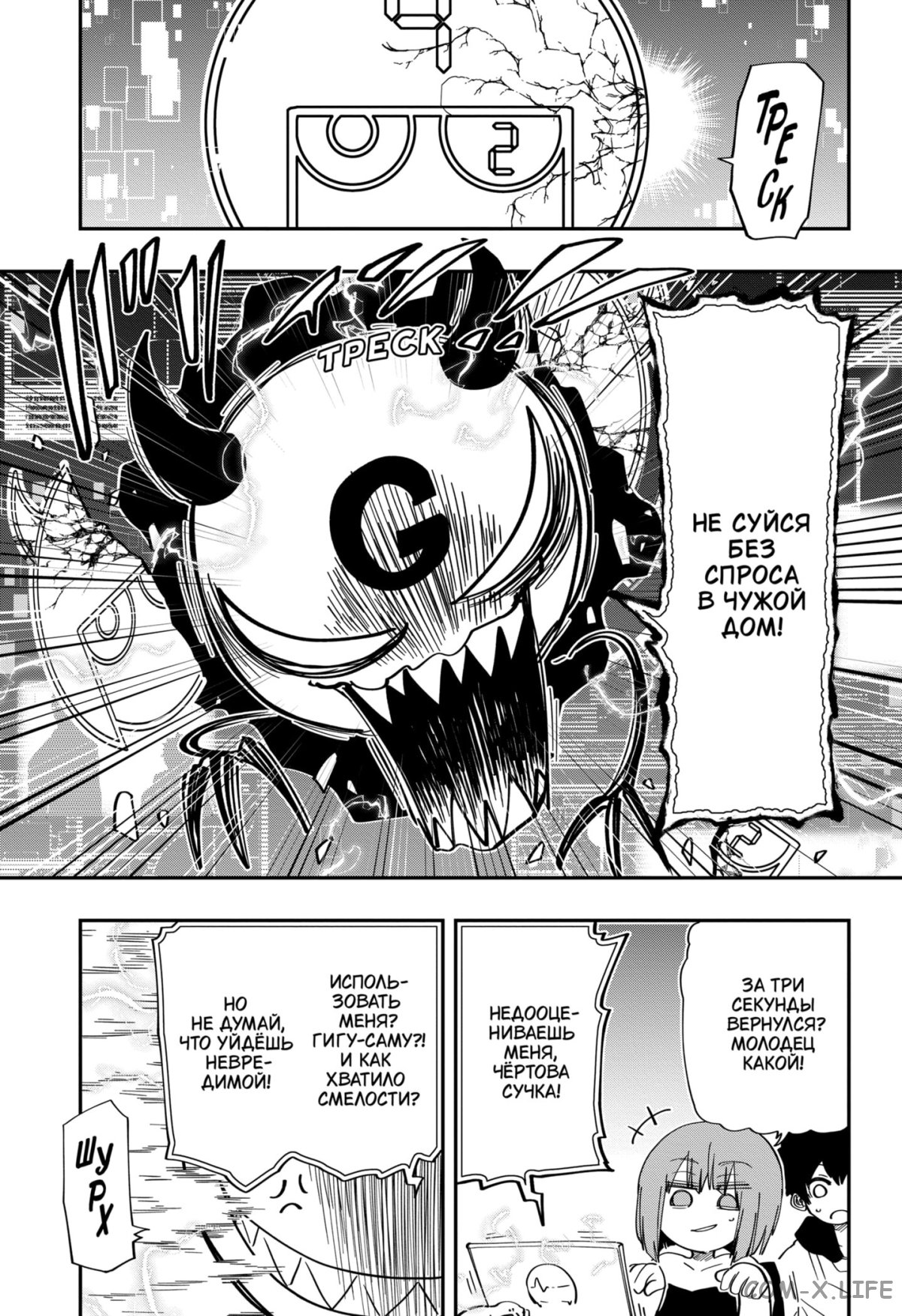 Манга Операция: семейка Ёдзакура - Глава 144 Страница 15