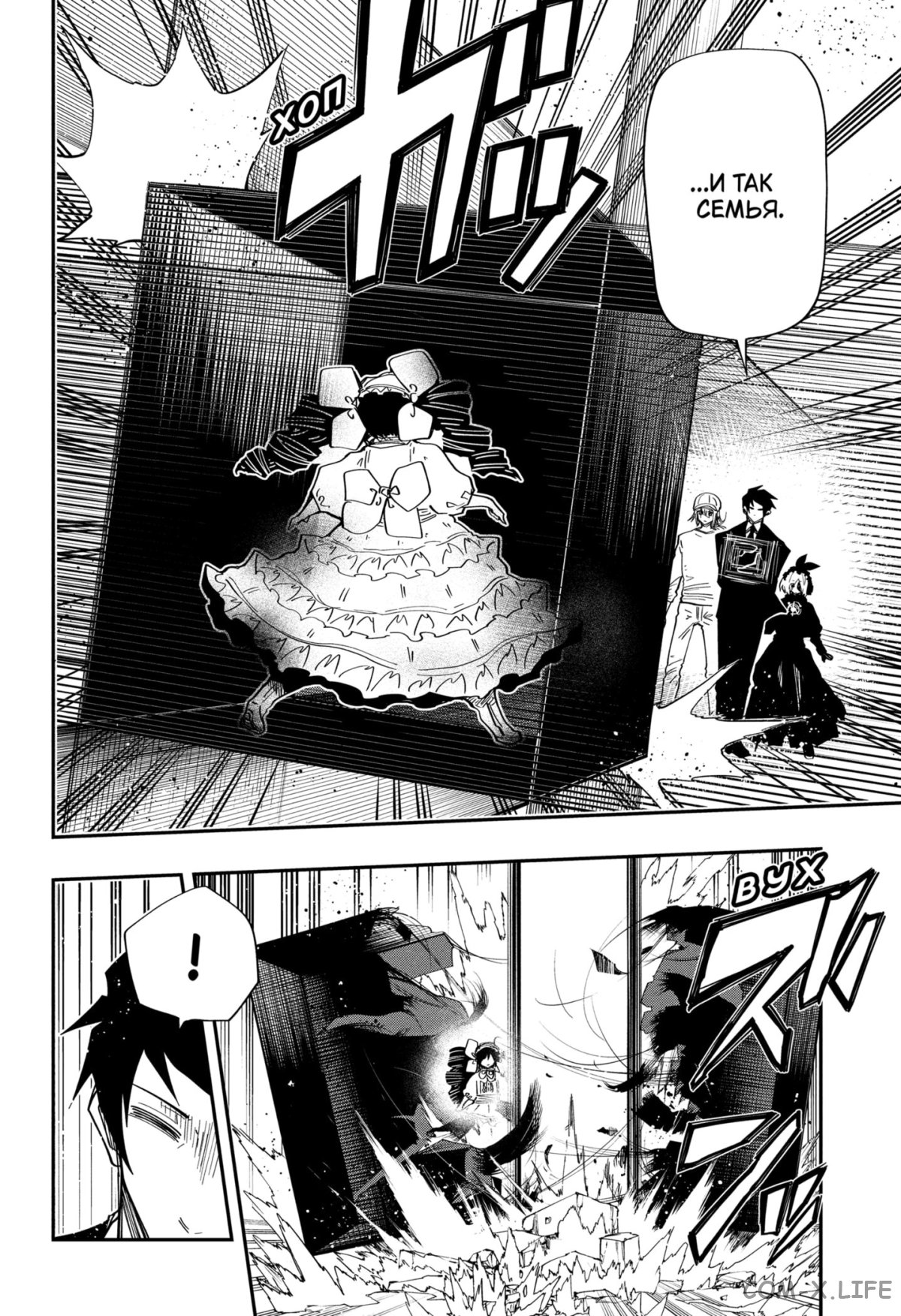 Манга Операция: семейка Ёдзакура - Глава 142 Страница 8