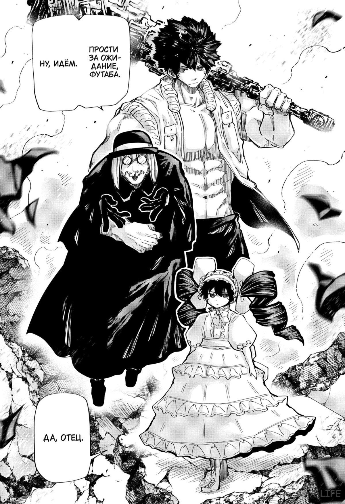 Манга Операция: семейка Ёдзакура - Глава 142 Страница 9