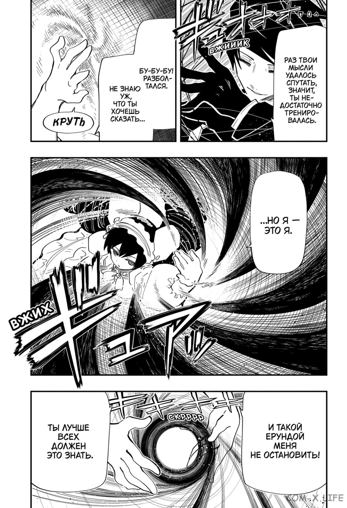 Манга Операция: семейка Ёдзакура - Глава 142 Страница 3