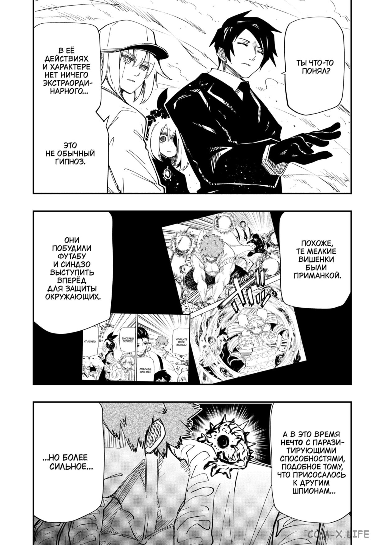 Манга Операция: семейка Ёдзакура - Глава 142 Страница 5