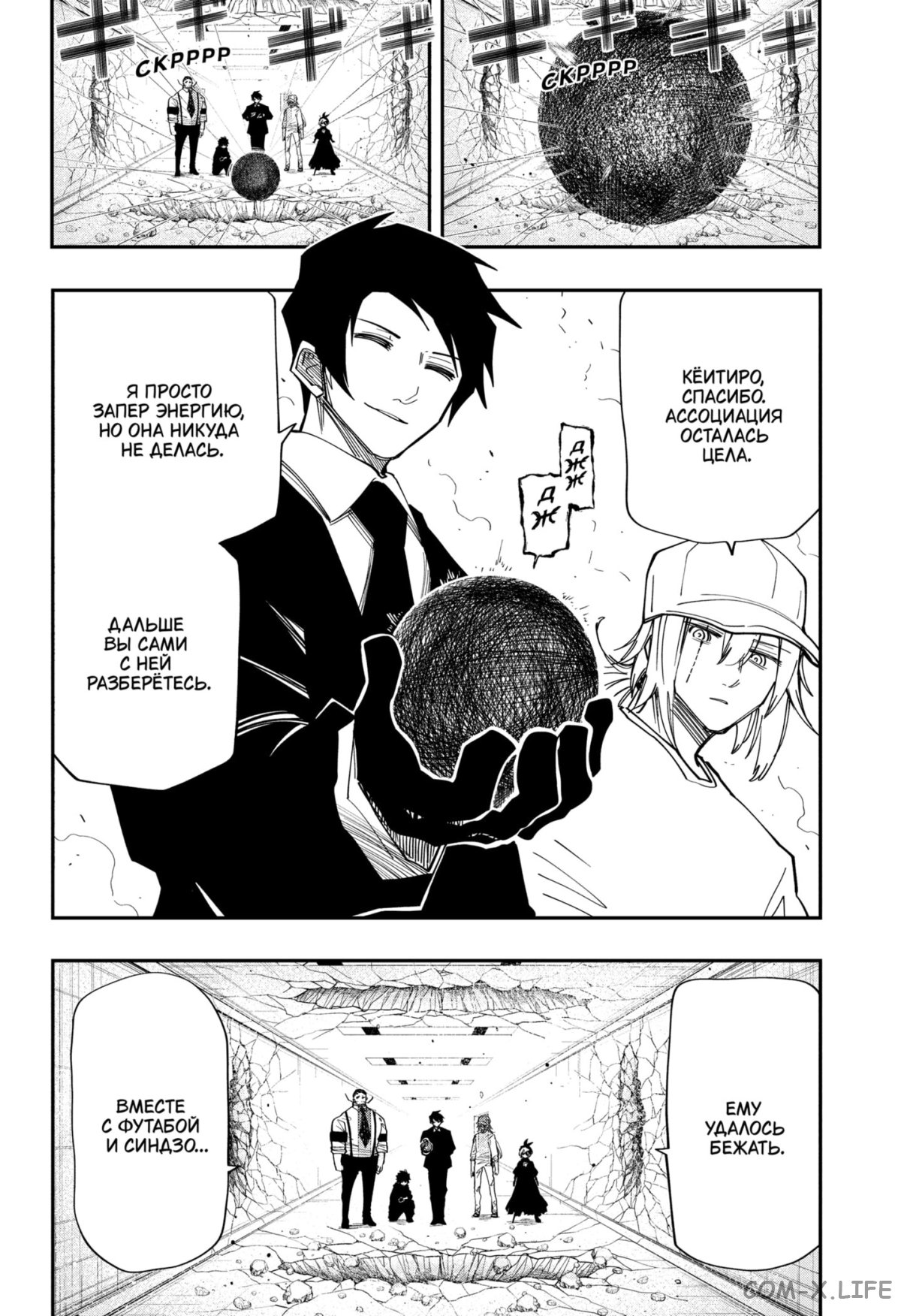 Манга Операция: семейка Ёдзакура - Глава 142 Страница 16