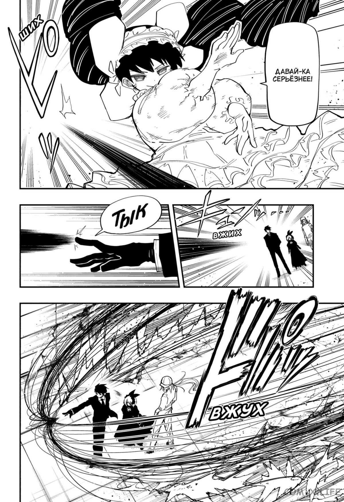 Манга Операция: семейка Ёдзакура - Глава 142 Страница 4