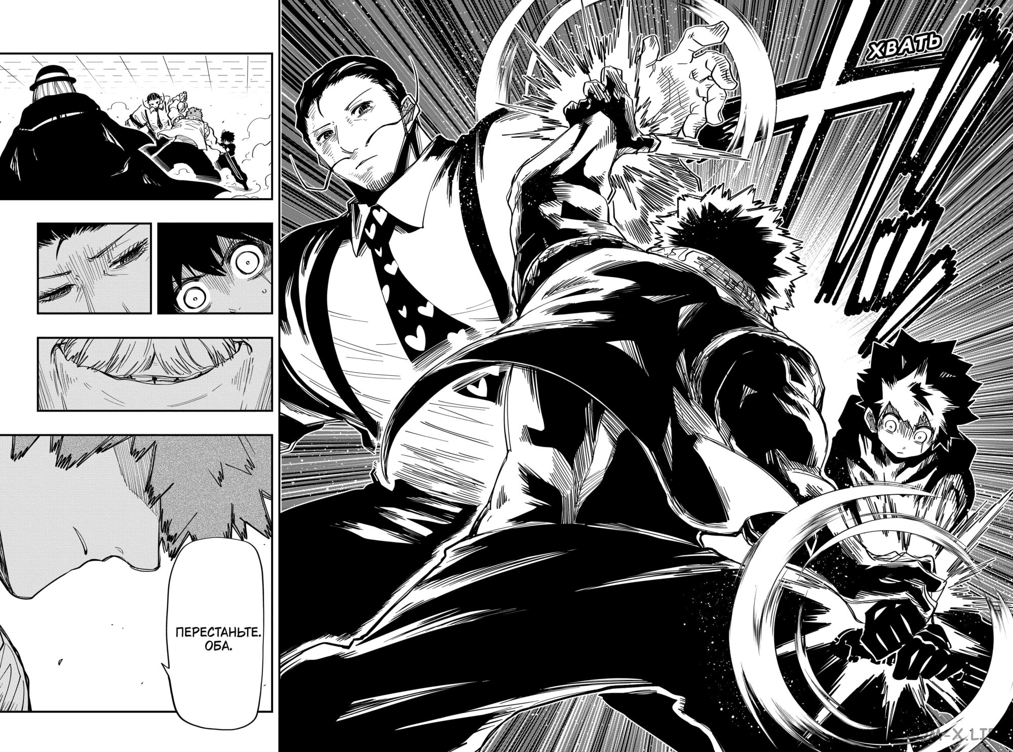 Манга Операция: семейка Ёдзакура - Глава 141 Страница 10