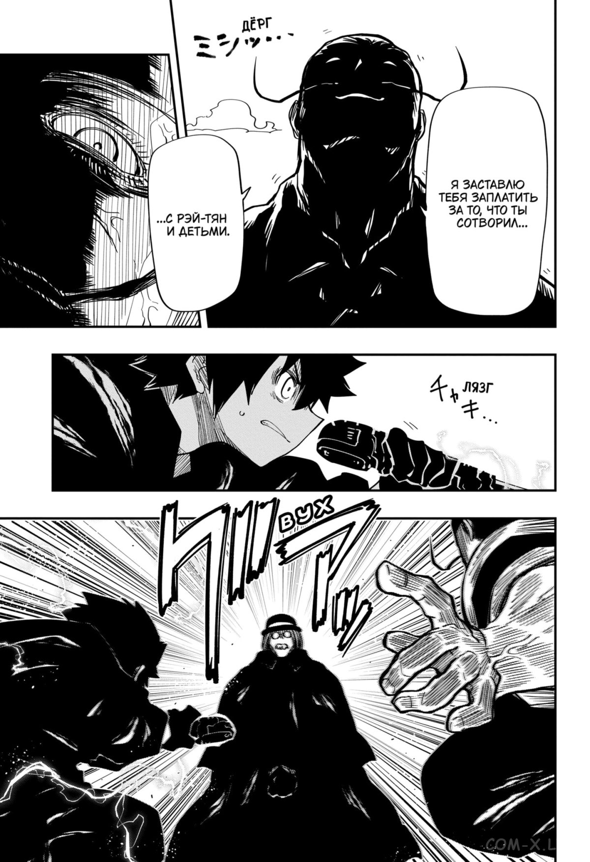 Манга Операция: семейка Ёдзакура - Глава 141 Страница 9