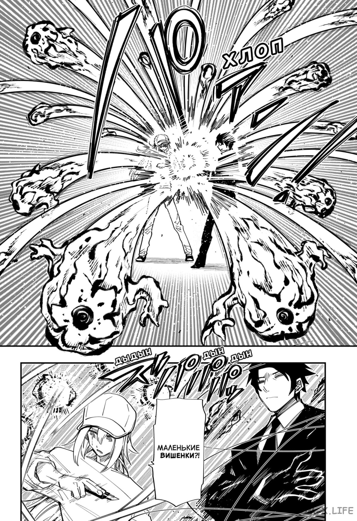 Манга Операция: семейка Ёдзакура - Глава 141 Страница 2