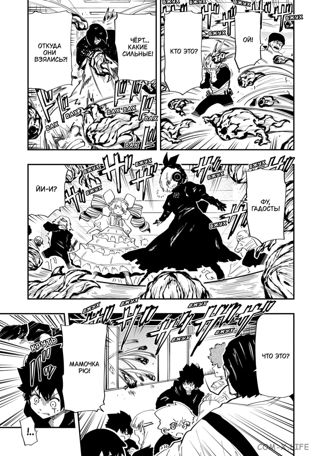 Манга Операция: семейка Ёдзакура - Глава 141 Страница 3