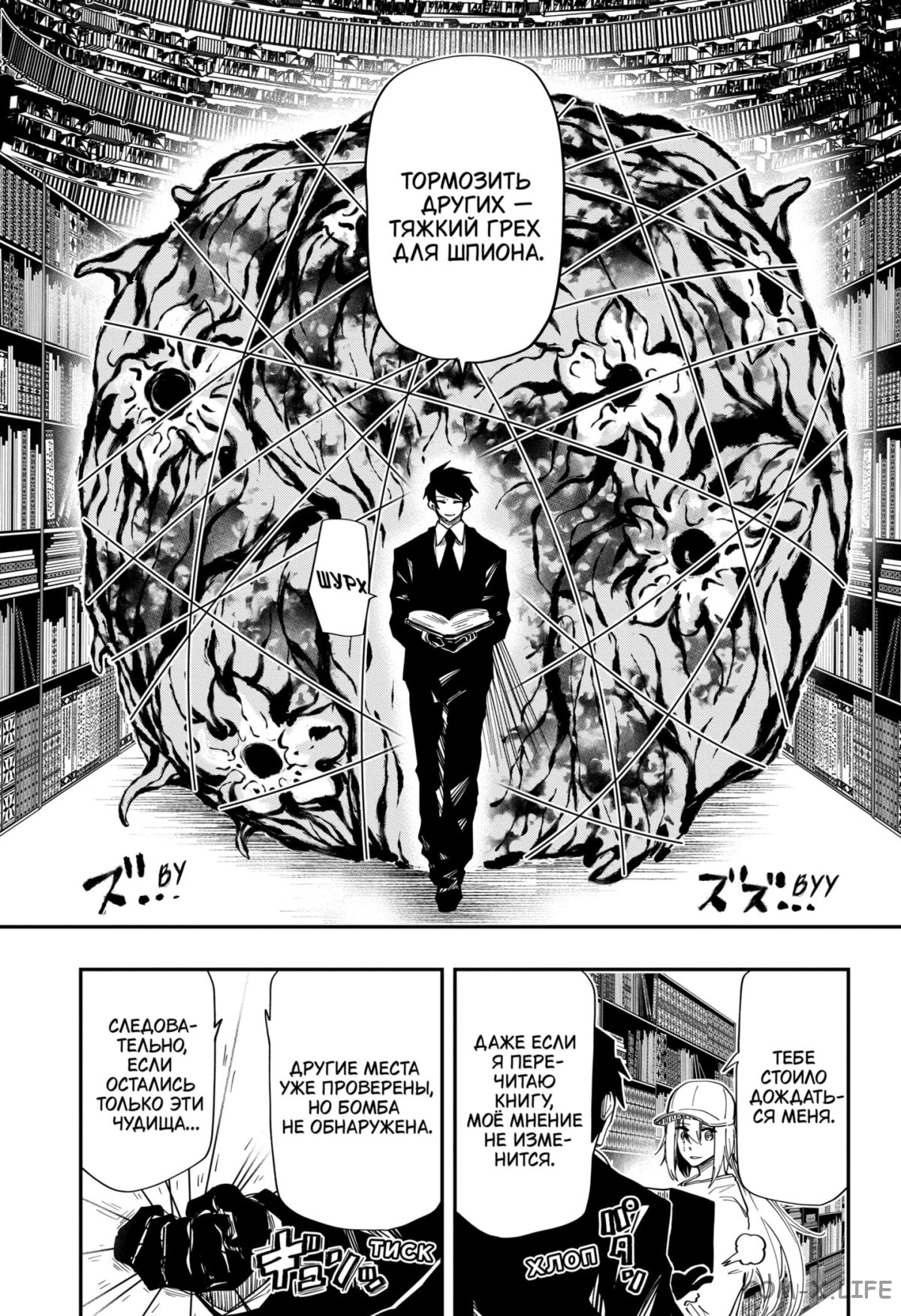 Манга Операция: семейка Ёдзакура - Глава 140 Страница 18