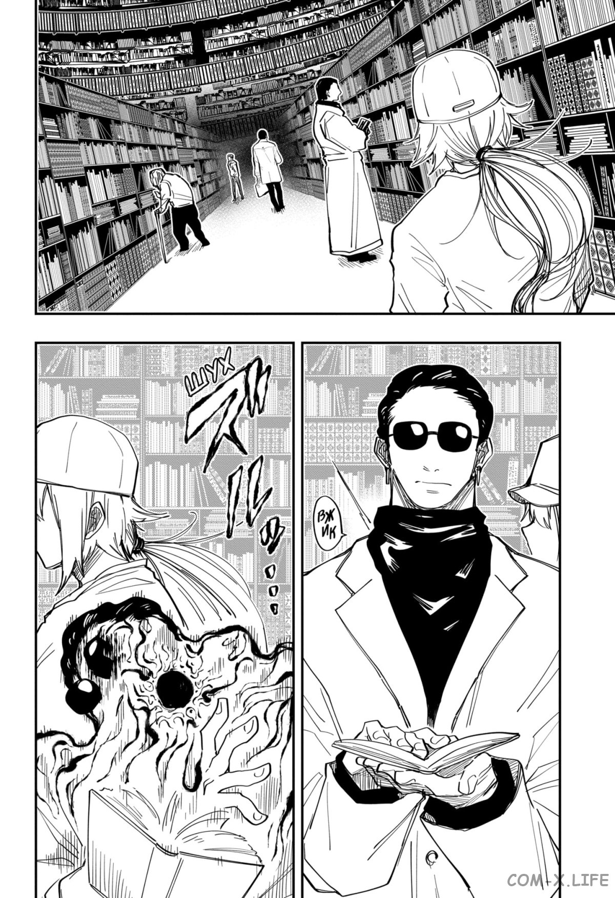 Манга Операция: семейка Ёдзакура - Глава 140 Страница 8