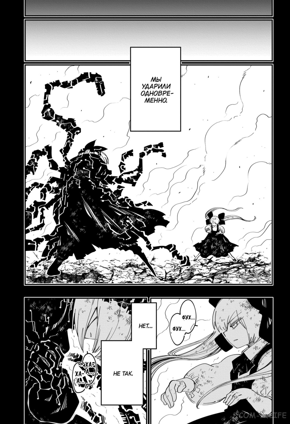 Манга Операция: семейка Ёдзакура - Глава 139 Страница 13