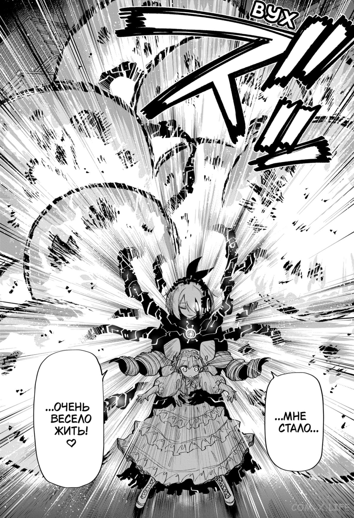 Манга Операция: семейка Ёдзакура - Глава 139 Страница 18