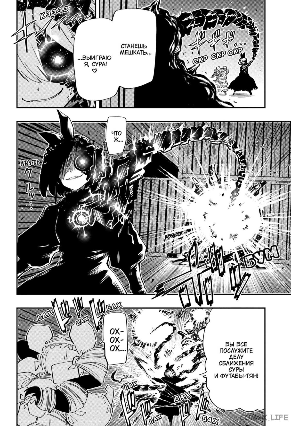 Манга Операция: семейка Ёдзакура - Глава 139 Страница 6