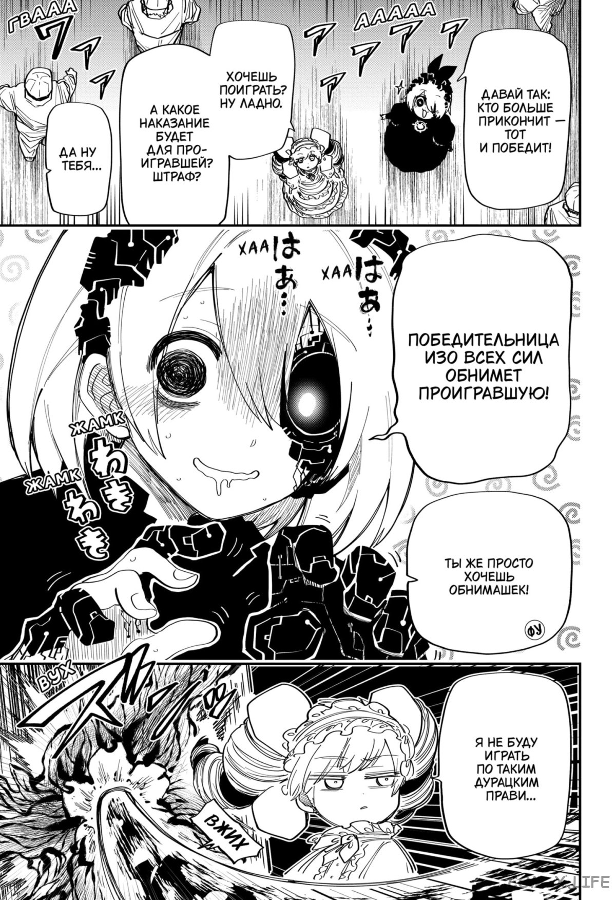 Манга Операция: семейка Ёдзакура - Глава 139 Страница 5