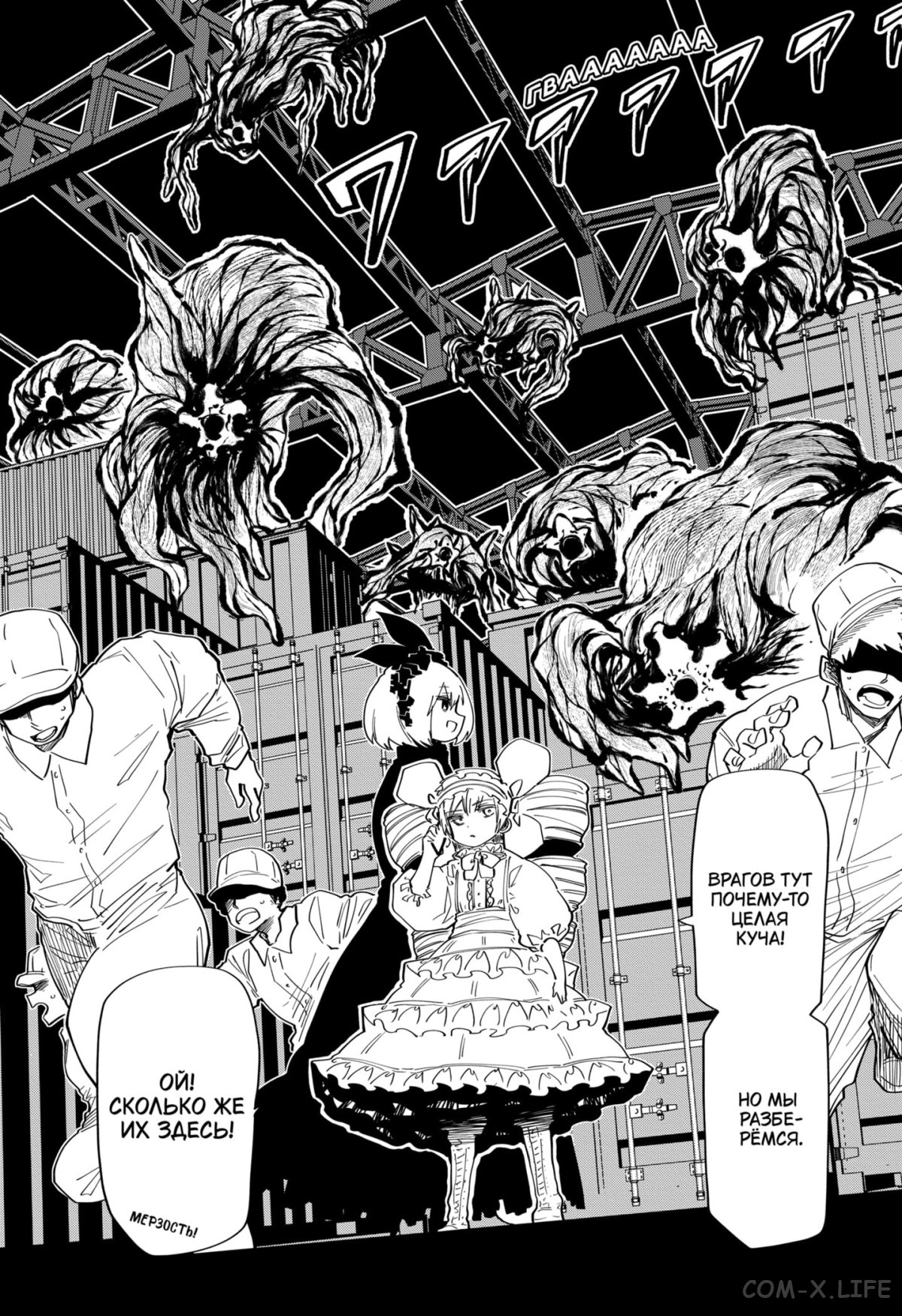 Манга Операция: семейка Ёдзакура - Глава 139 Страница 4