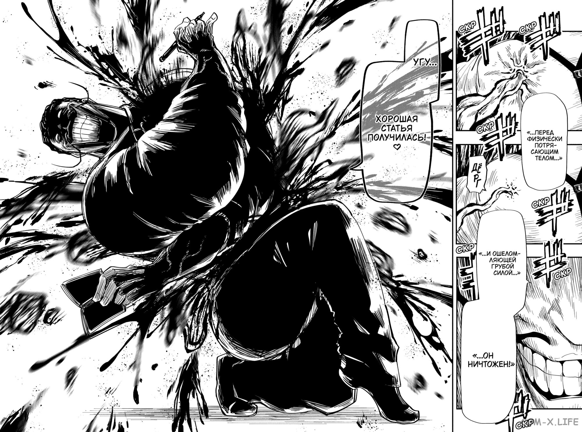 Манга Операция: семейка Ёдзакура - Глава 138 Страница 14