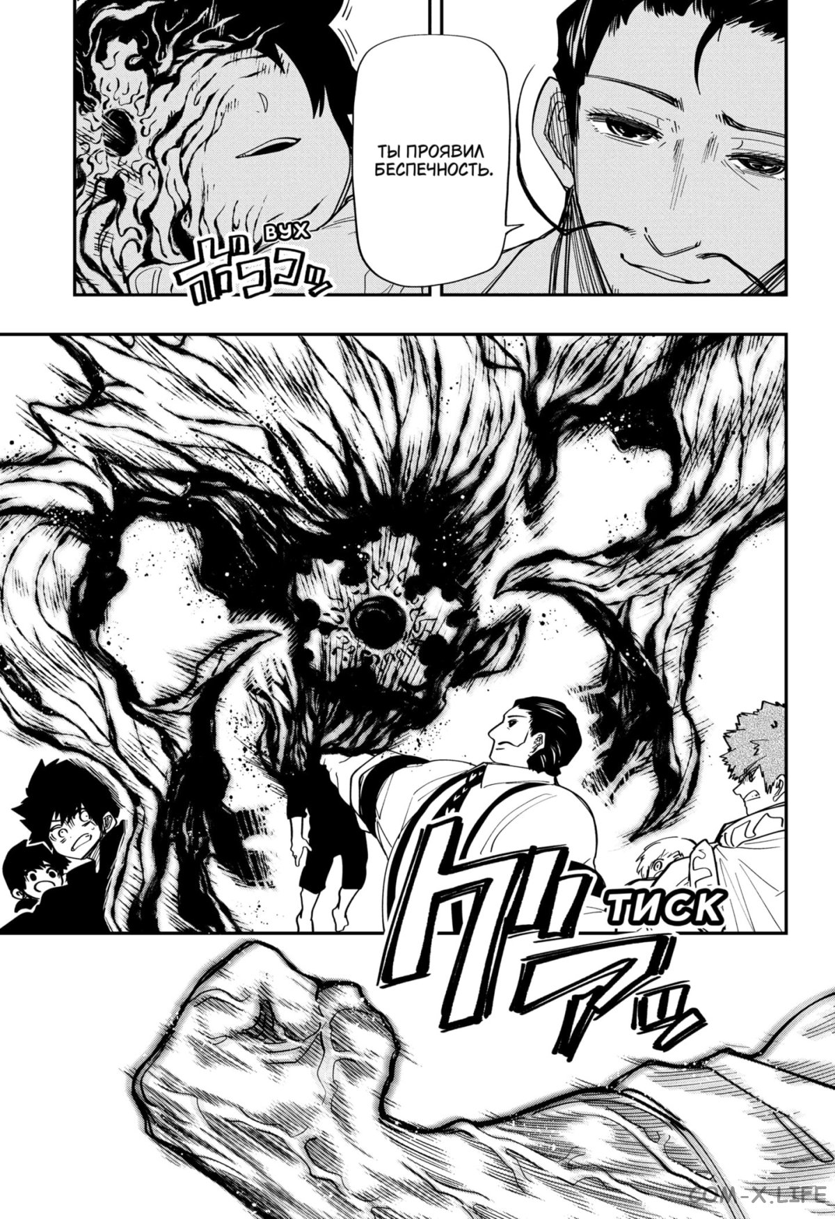 Манга Операция: семейка Ёдзакура - Глава 138 Страница 9