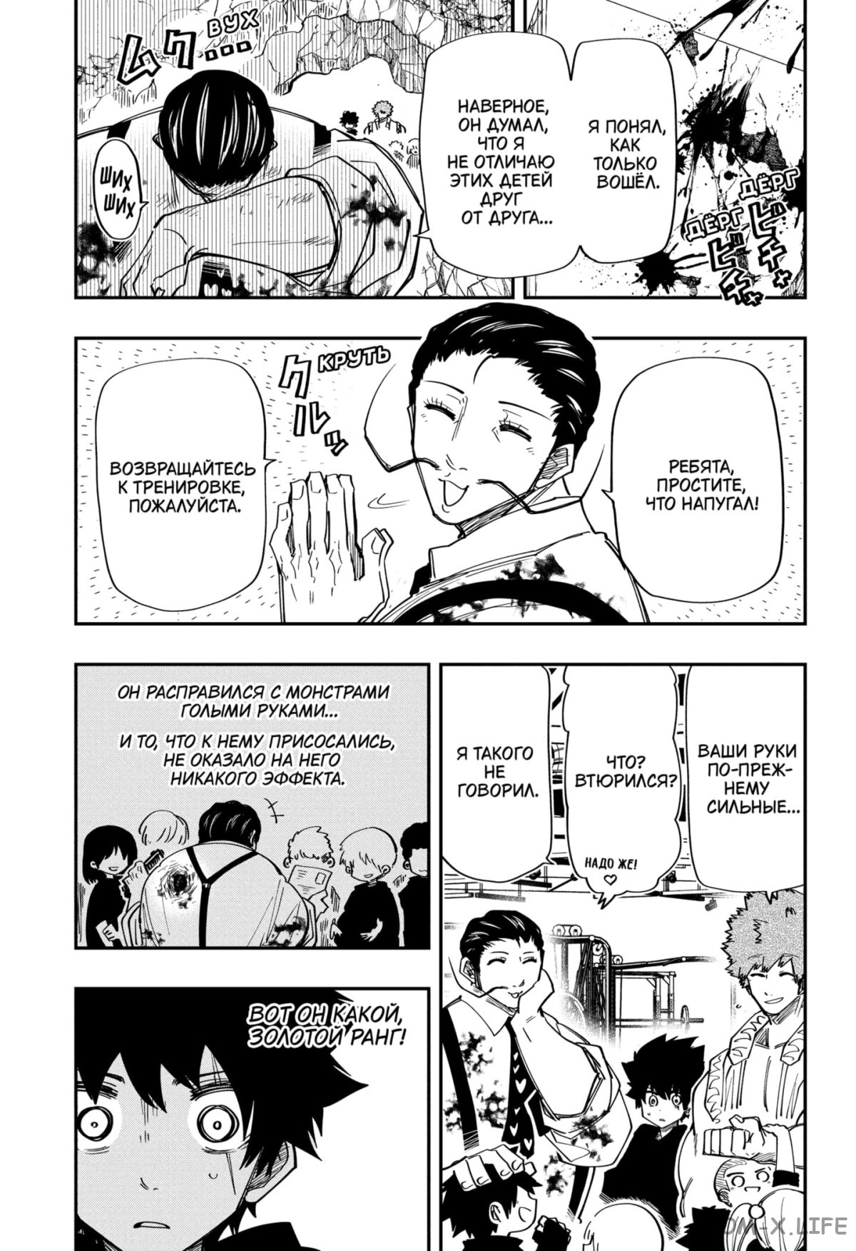 Манга Операция: семейка Ёдзакура - Глава 138 Страница 15