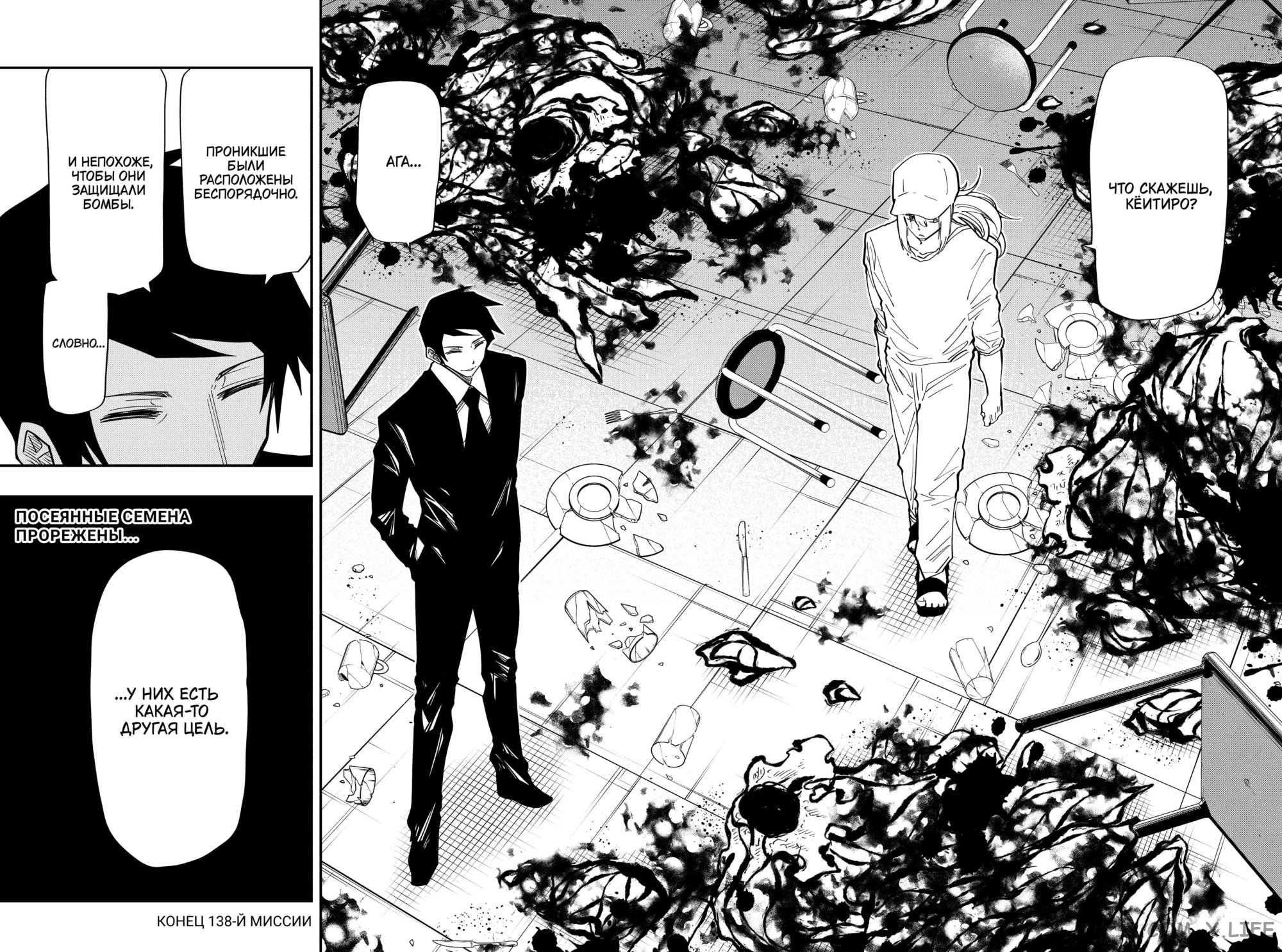 Манга Операция: семейка Ёдзакура - Глава 138 Страница 17