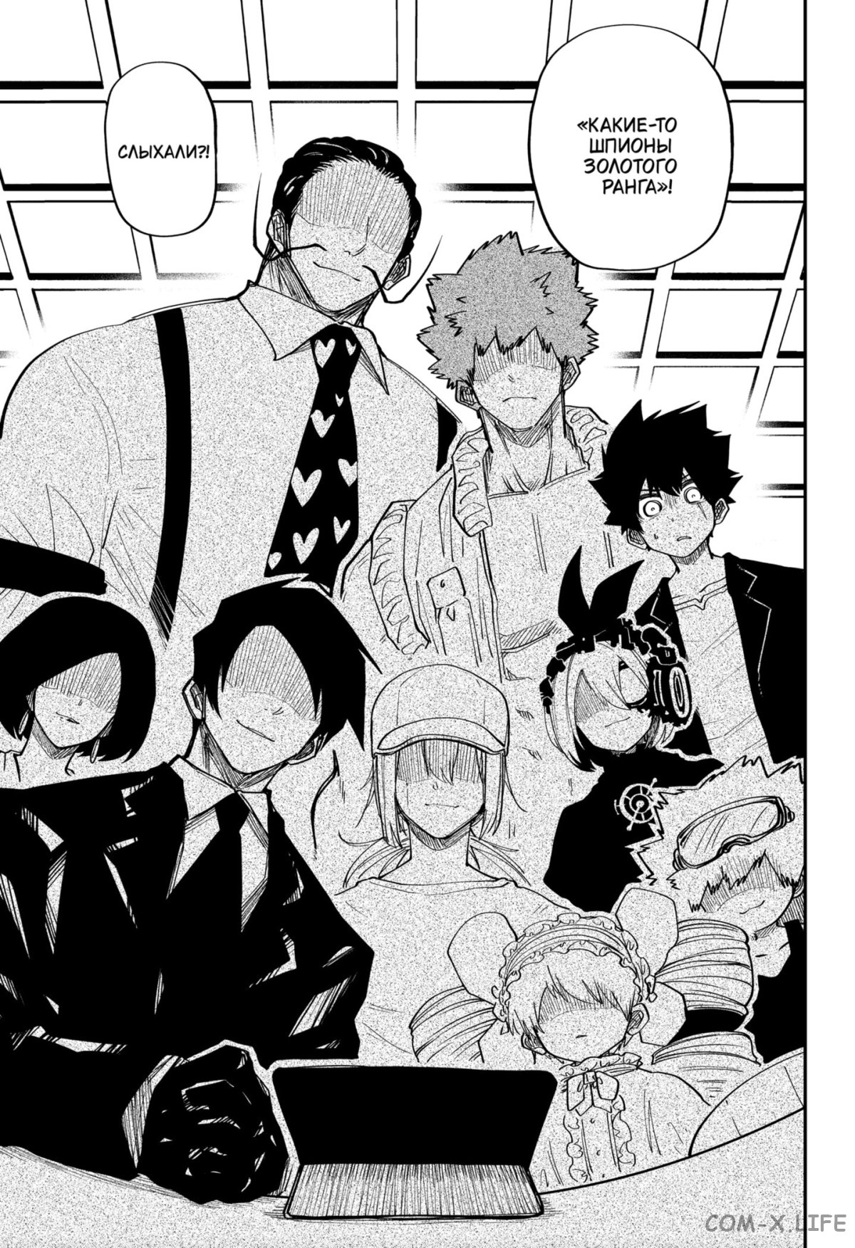 Манга Операция: семейка Ёдзакура - Глава 137 Страница 11