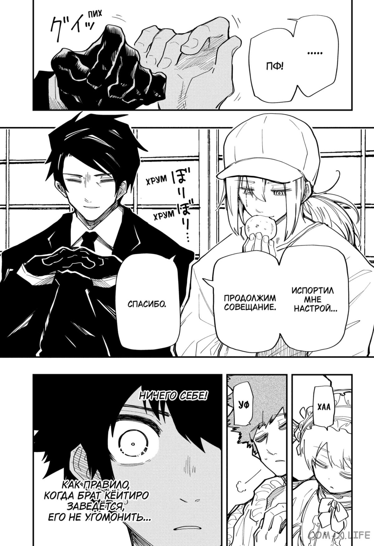 Манга Операция: семейка Ёдзакура - Глава 136 Страница 11