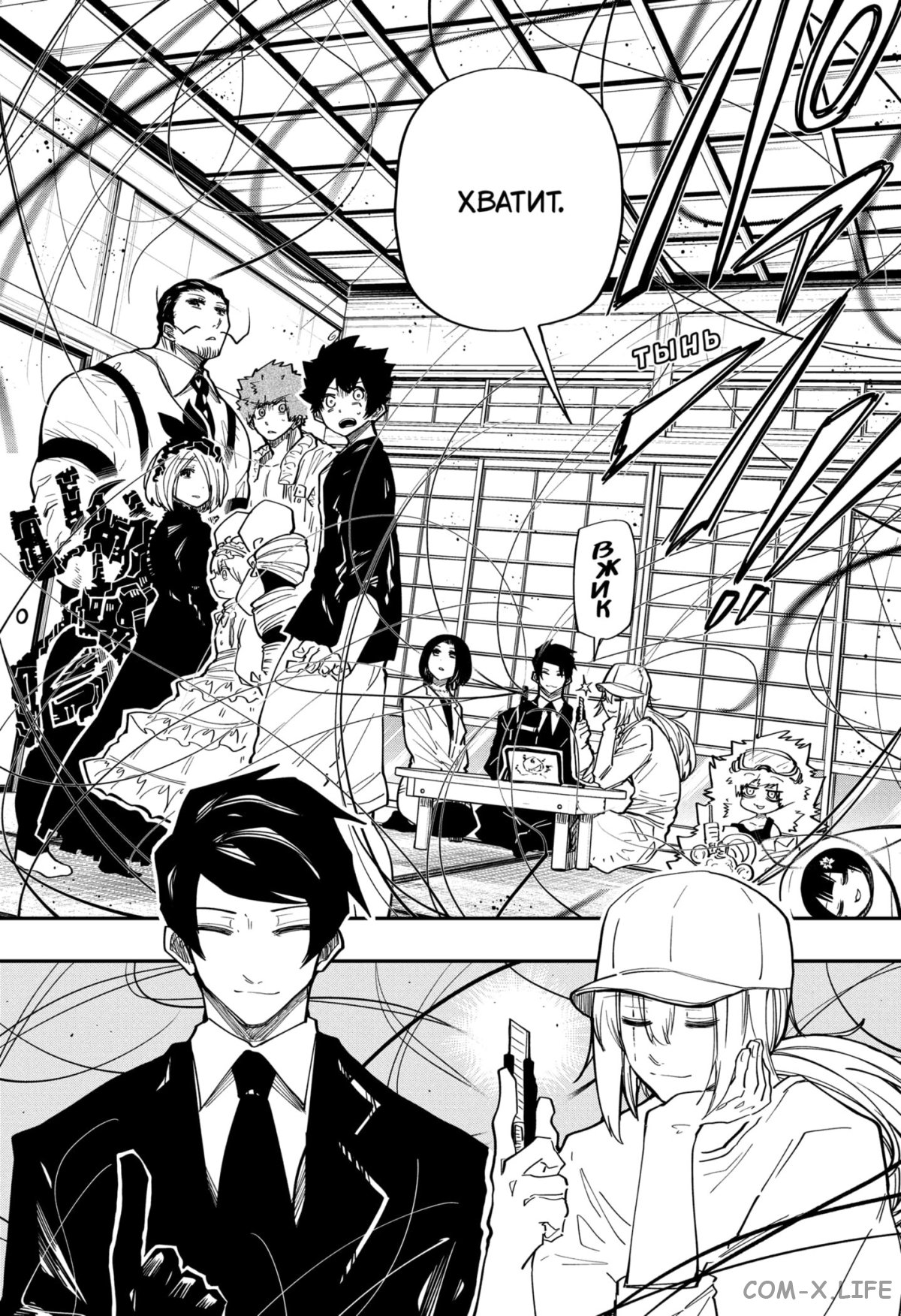 Манга Операция: семейка Ёдзакура - Глава 136 Страница 4