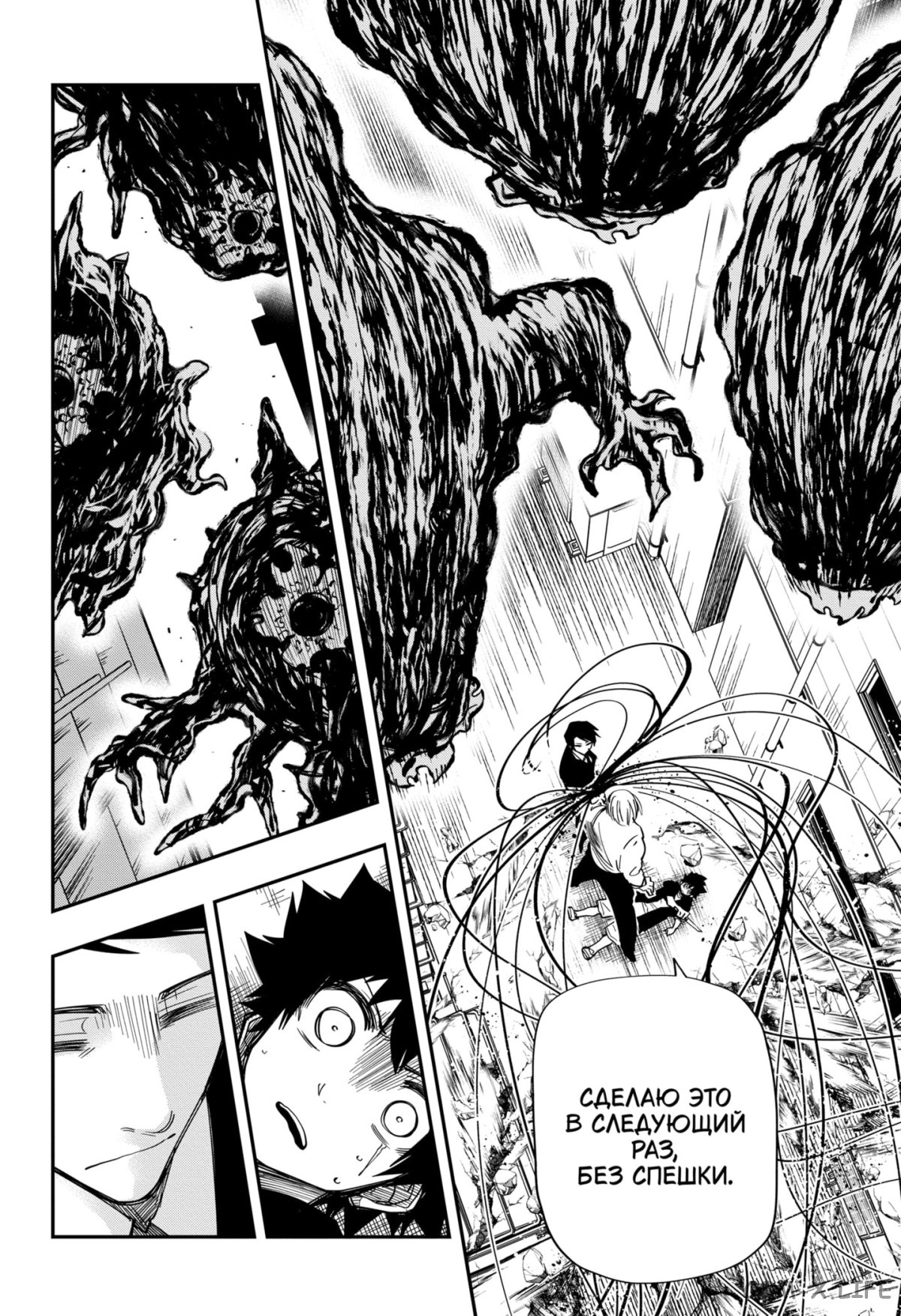 Манга Операция: семейка Ёдзакура - Глава 134 Страница 8