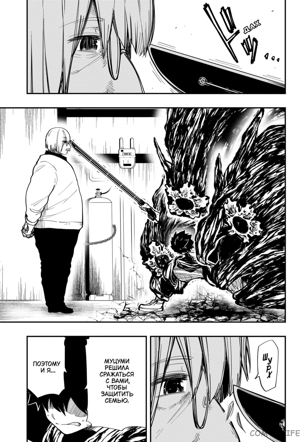 Манга Операция: семейка Ёдзакура - Глава 134 Страница 15