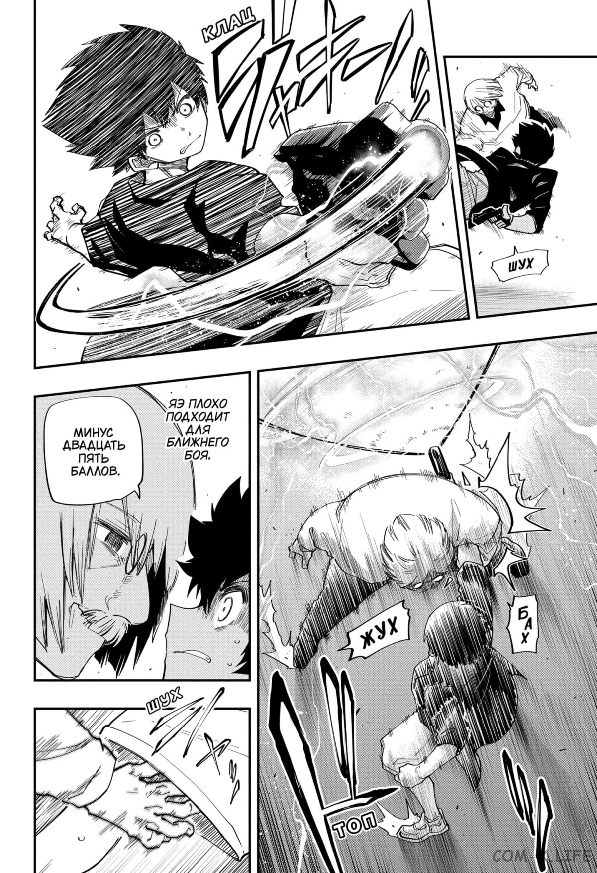 Манга Операция: семейка Ёдзакура - Глава 134 Страница 4