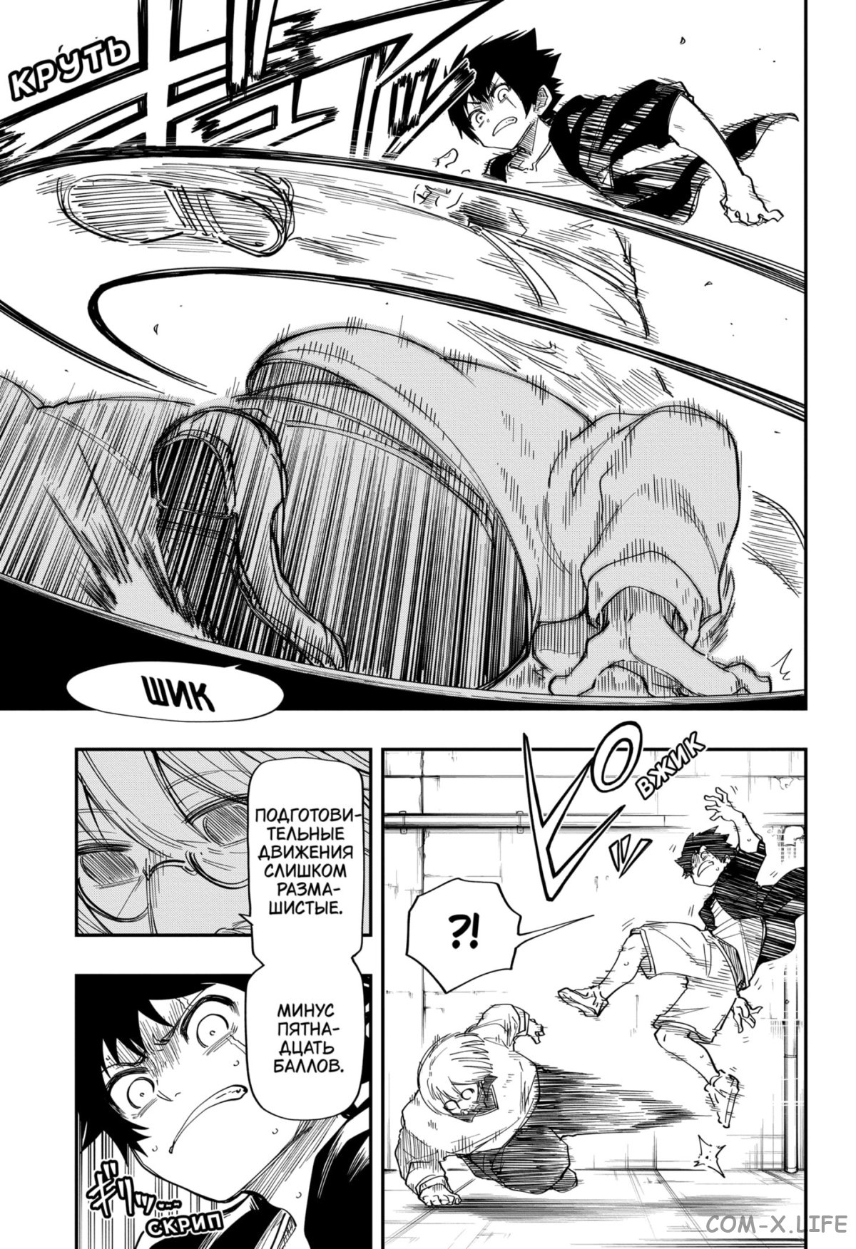 Манга Операция: семейка Ёдзакура - Глава 134 Страница 3