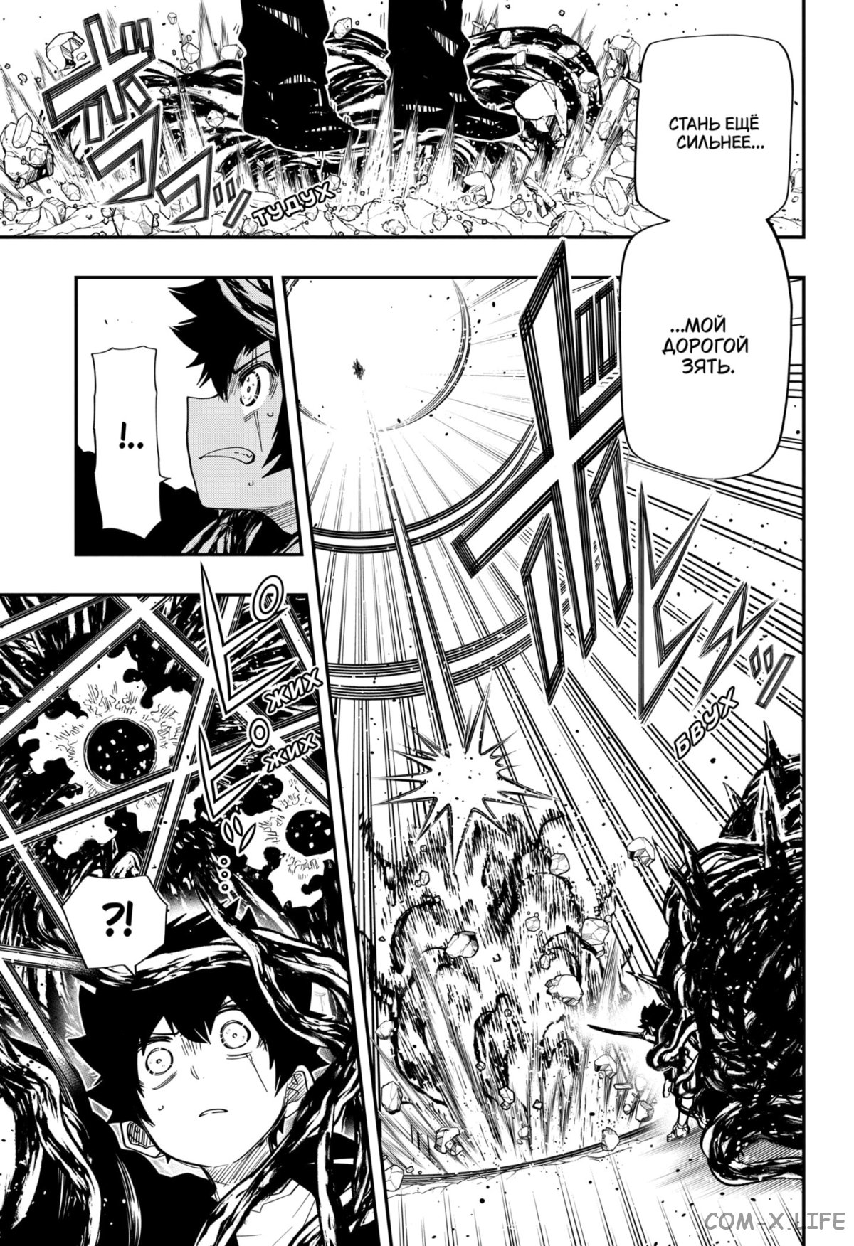 Манга Операция: семейка Ёдзакура - Глава 134 Страница 17