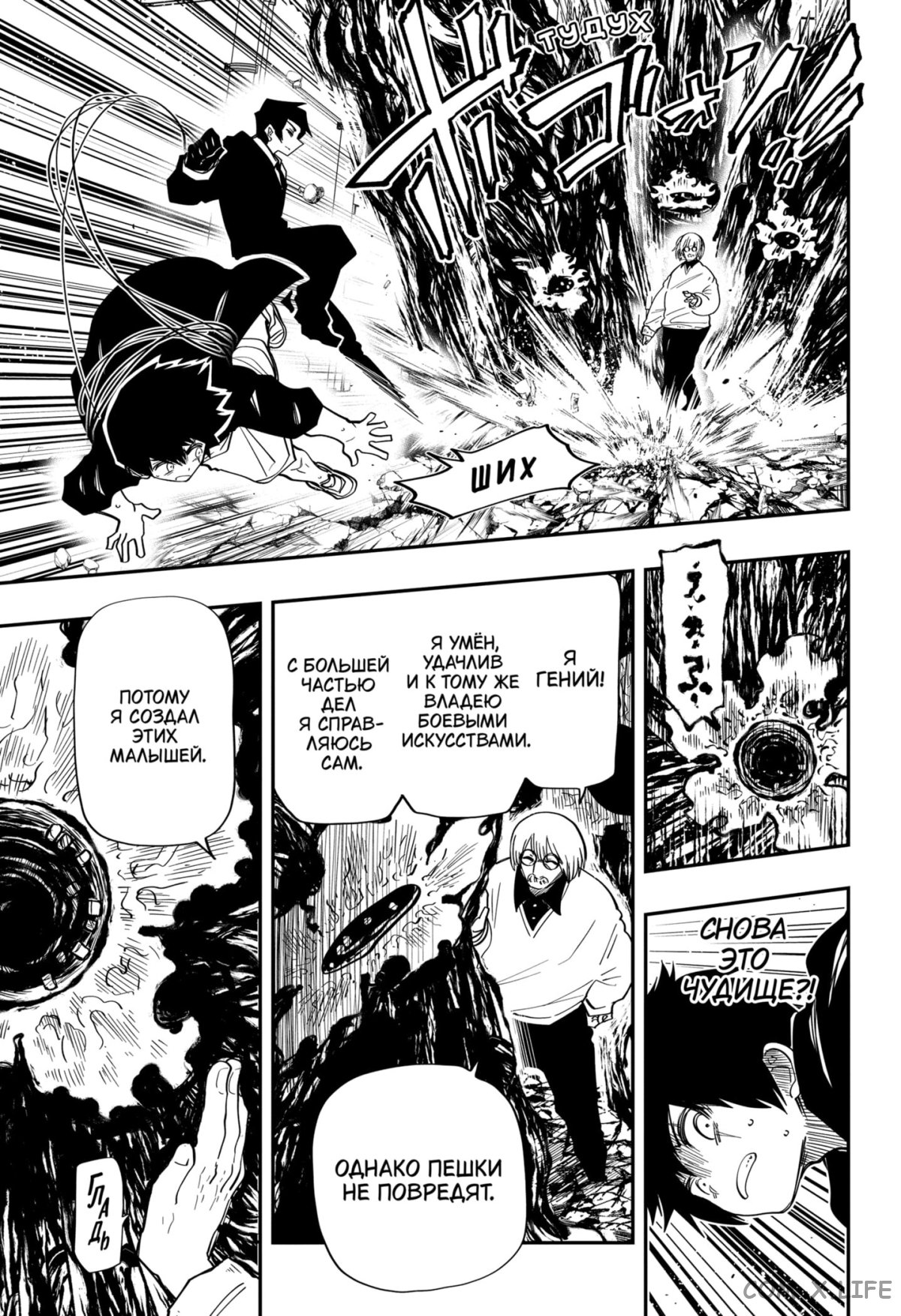 Манга Операция: семейка Ёдзакура - Глава 134 Страница 9