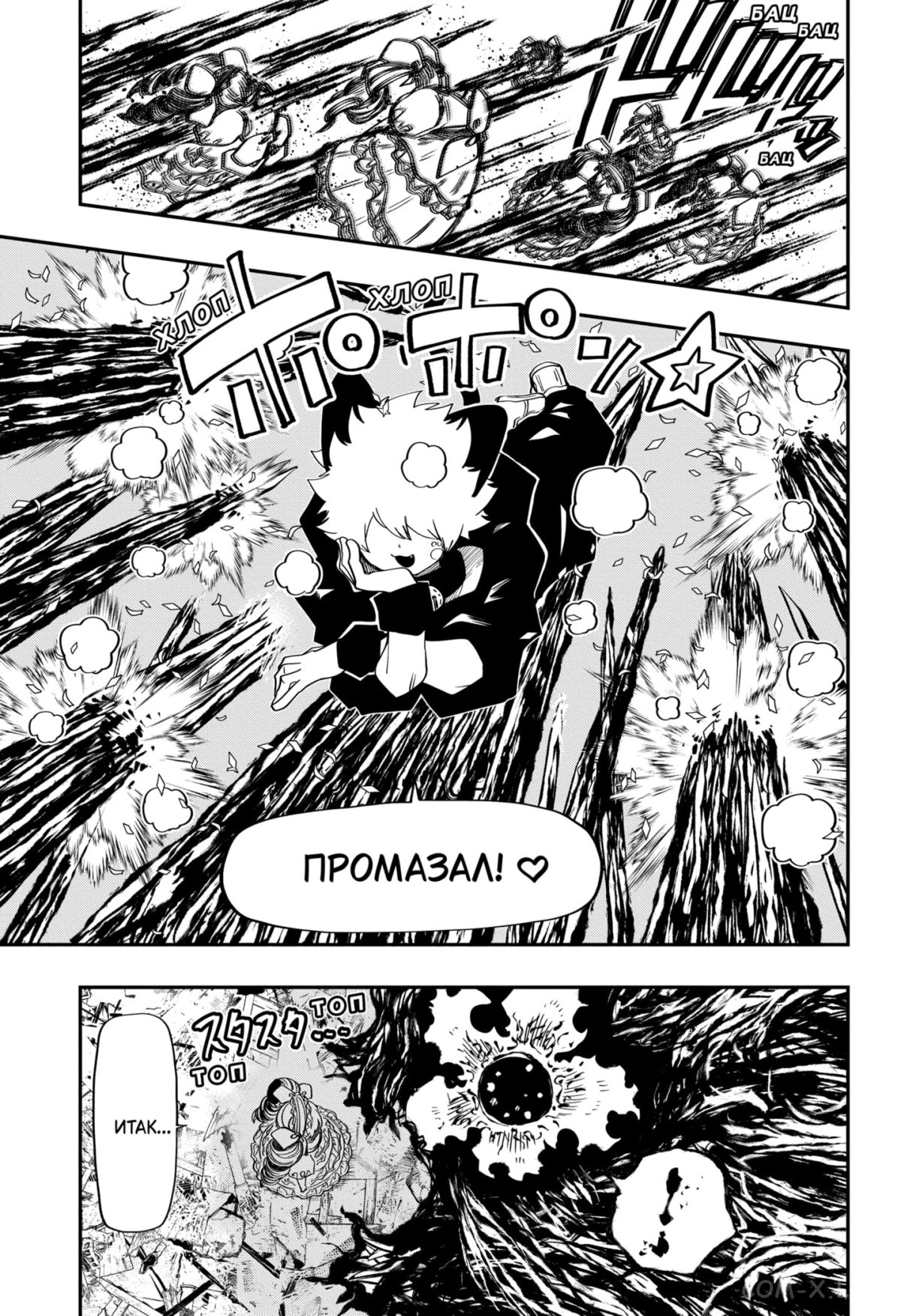 Манга Операция: семейка Ёдзакура - Глава 133 Страница 15