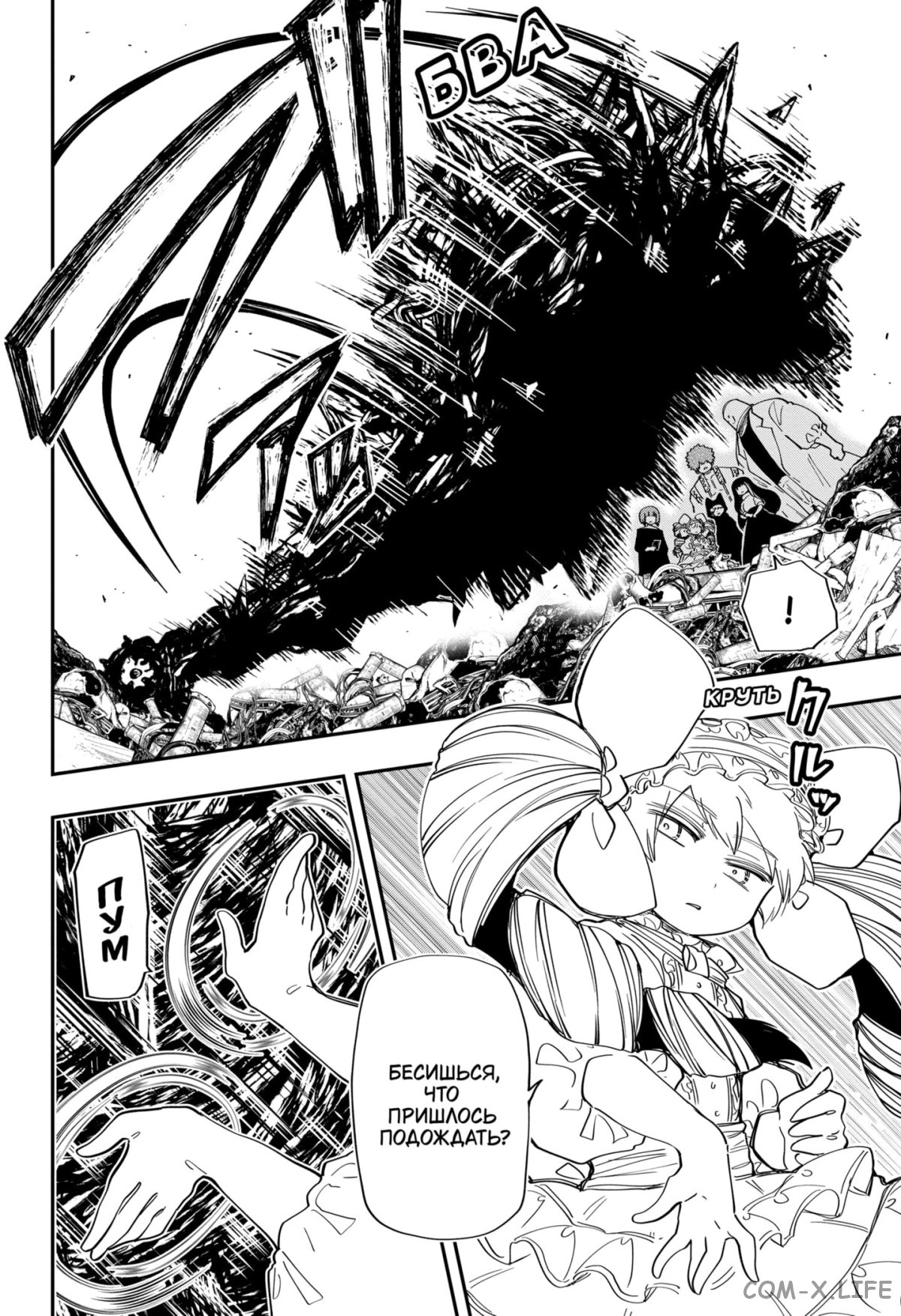 Манга Операция: семейка Ёдзакура - Глава 133 Страница 4