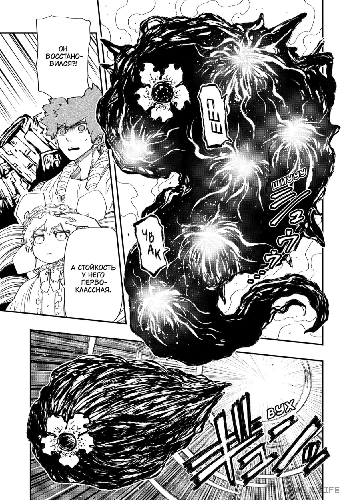 Манга Операция: семейка Ёдзакура - Глава 133 Страница 7