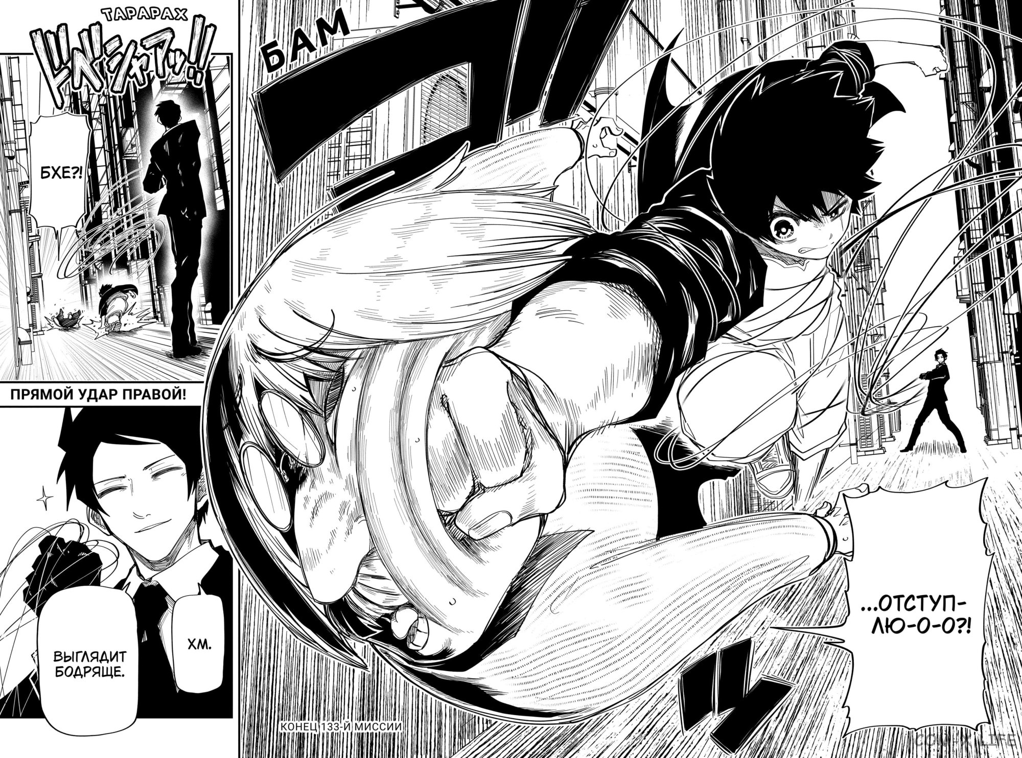 Манга Операция: семейка Ёдзакура - Глава 133 Страница 19