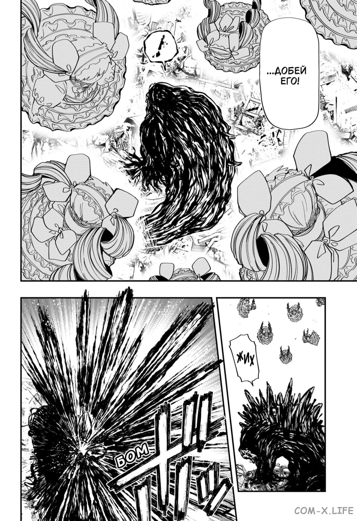 Манга Операция: семейка Ёдзакура - Глава 133 Страница 14