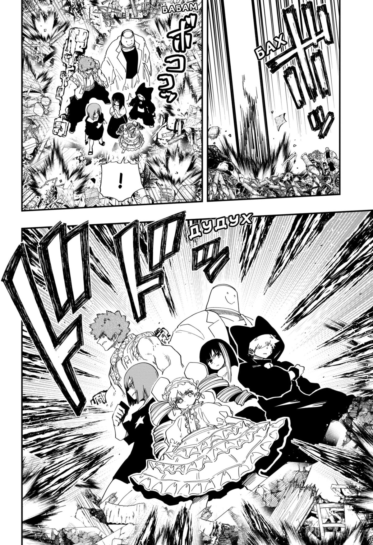 Манга Операция: семейка Ёдзакура - Глава 133 Страница 8