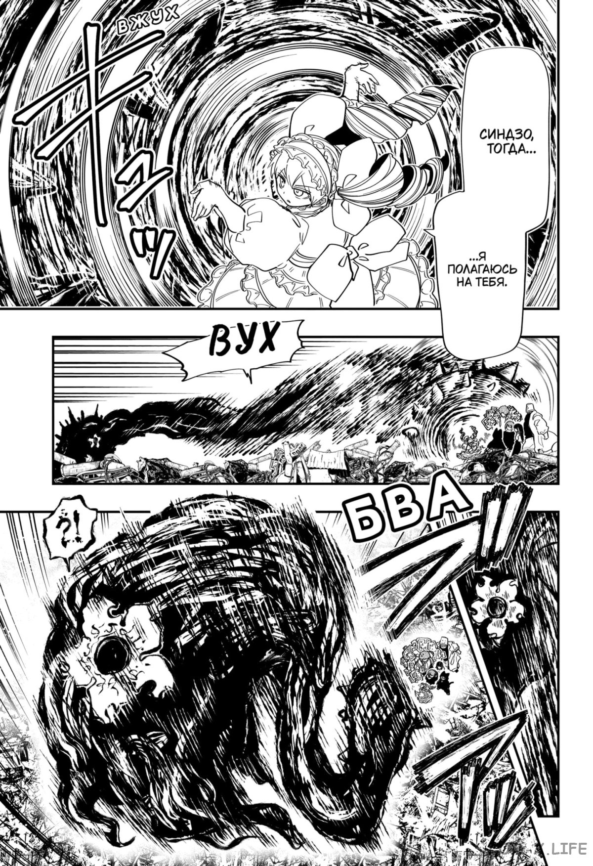 Манга Операция: семейка Ёдзакура - Глава 133 Страница 5