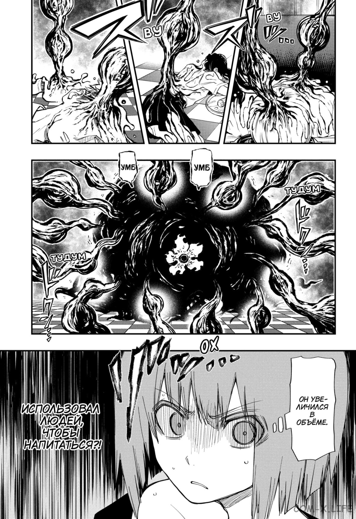 Манга Операция: семейка Ёдзакура - Глава 132 Страница 12